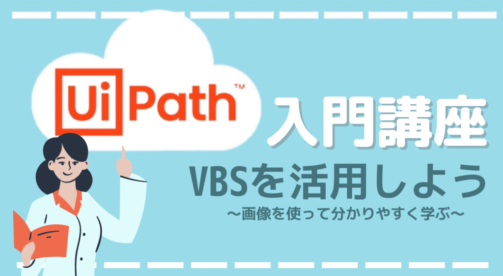 vbs メモ帳 ストア 開く