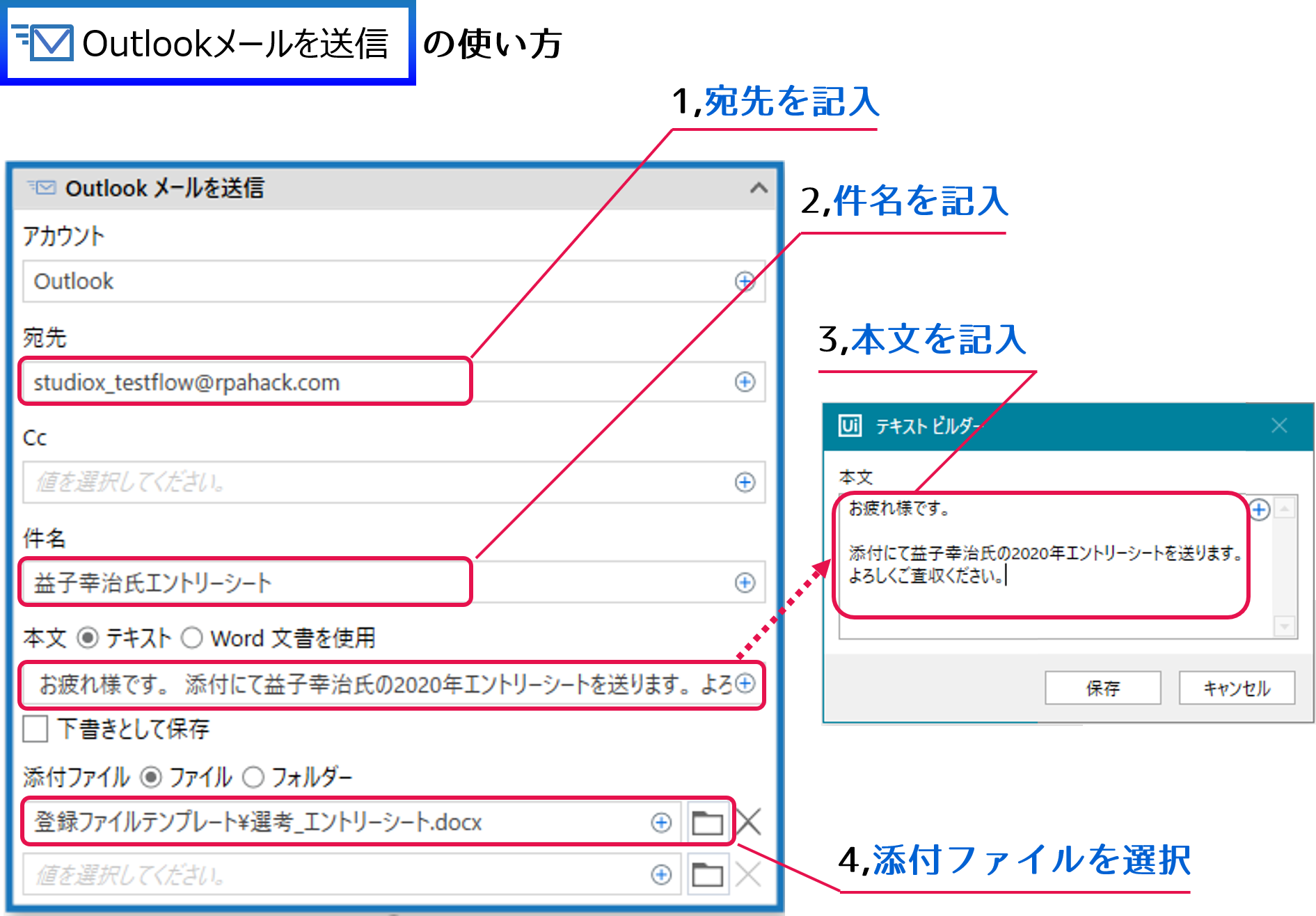 Uipath Studioxの使い方 Csv Word Outlookメールを自動化 操作方法を簡単に解説 Rpa Hack