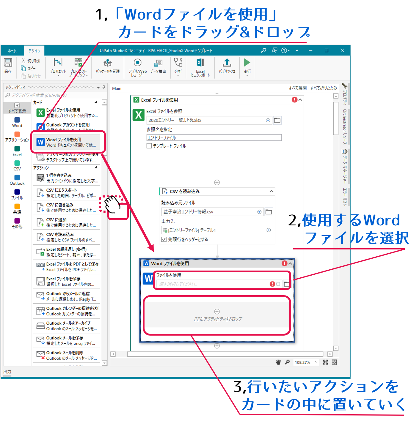 Uipath Studioxでcsv Word Outlookメールを自動化できる 使い方を簡単に解説 Rpa Hack