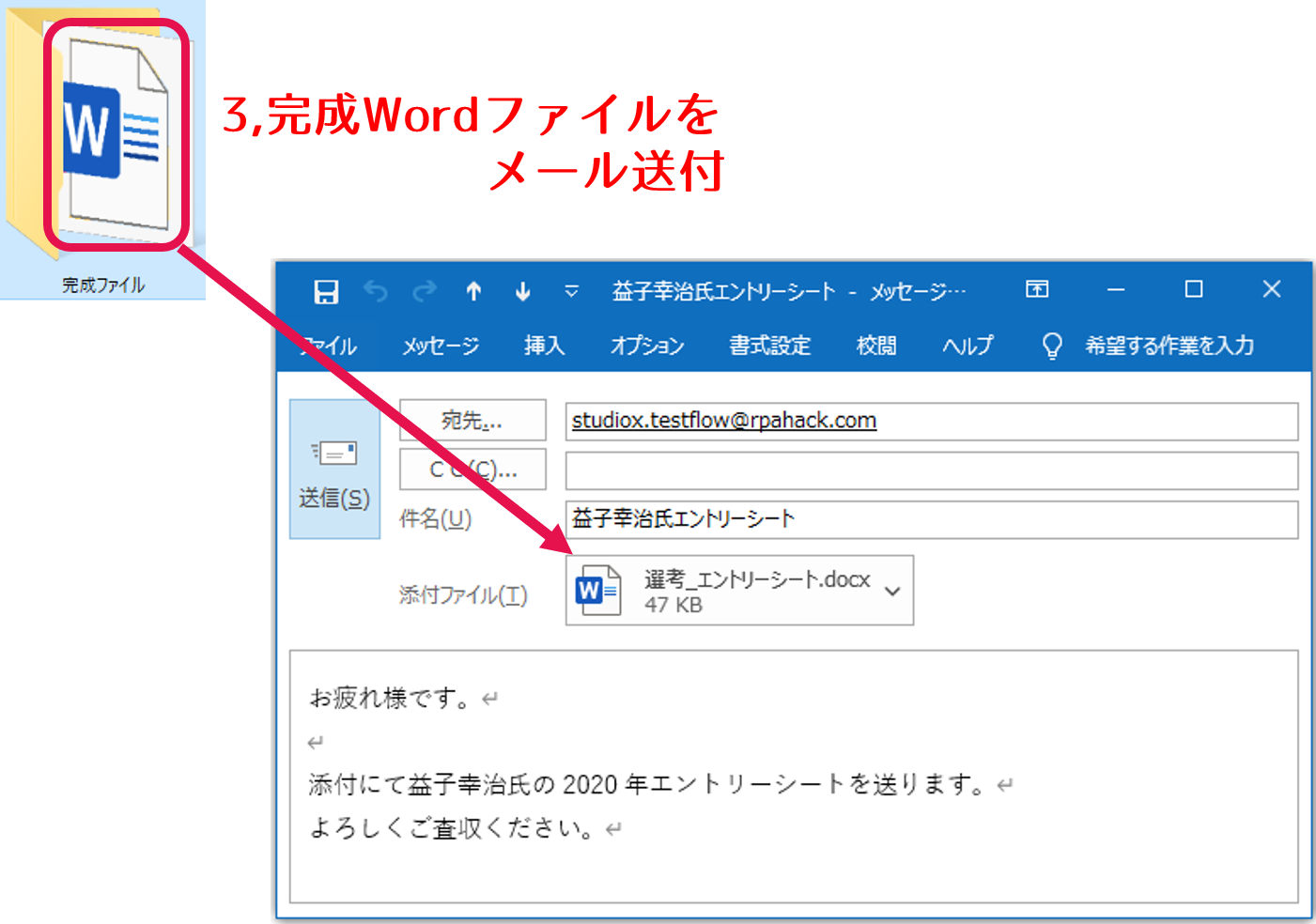 Uipath Studioxでcsv Word Outlookメールを自動化できる 使い方を簡単に解説 Rpa Hack