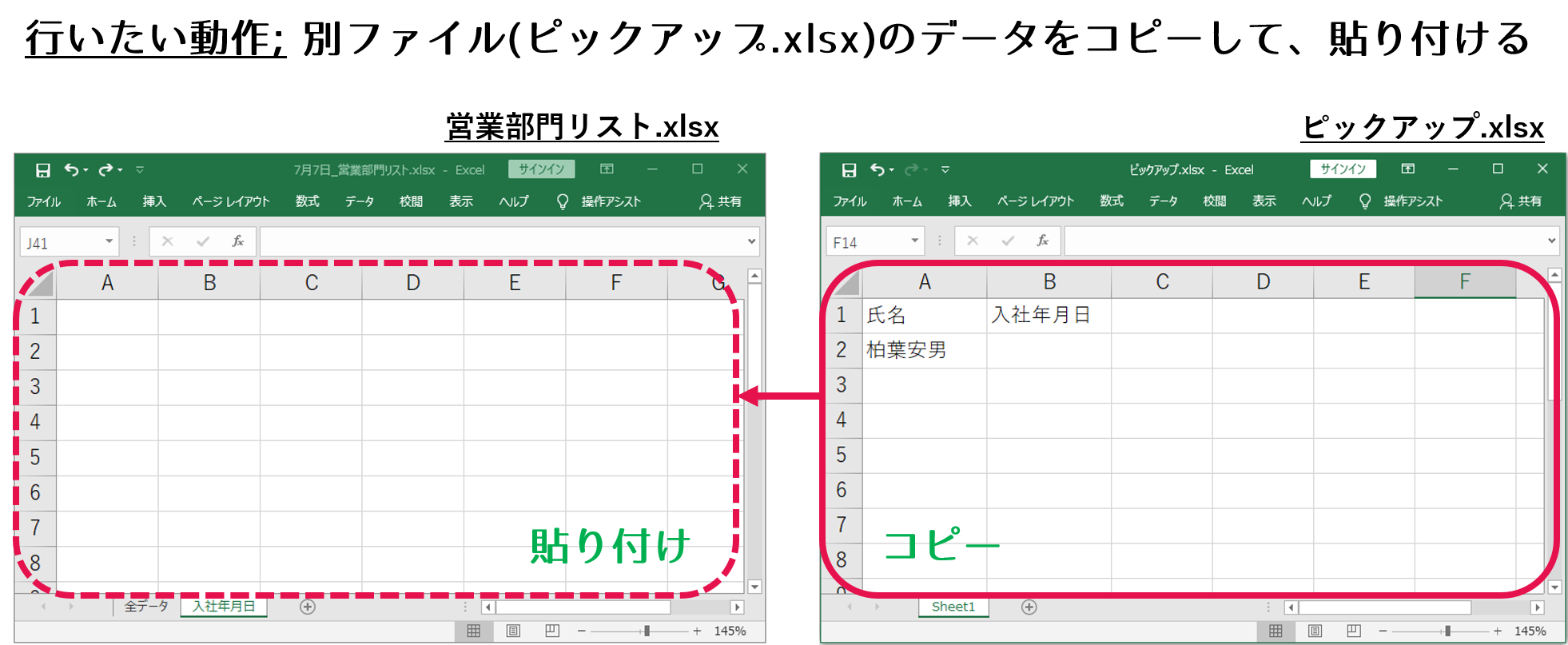 Uipath Studioxの使い方 Excelを自動化 営業部門リストのカスタマイズ例 Rpa Hack