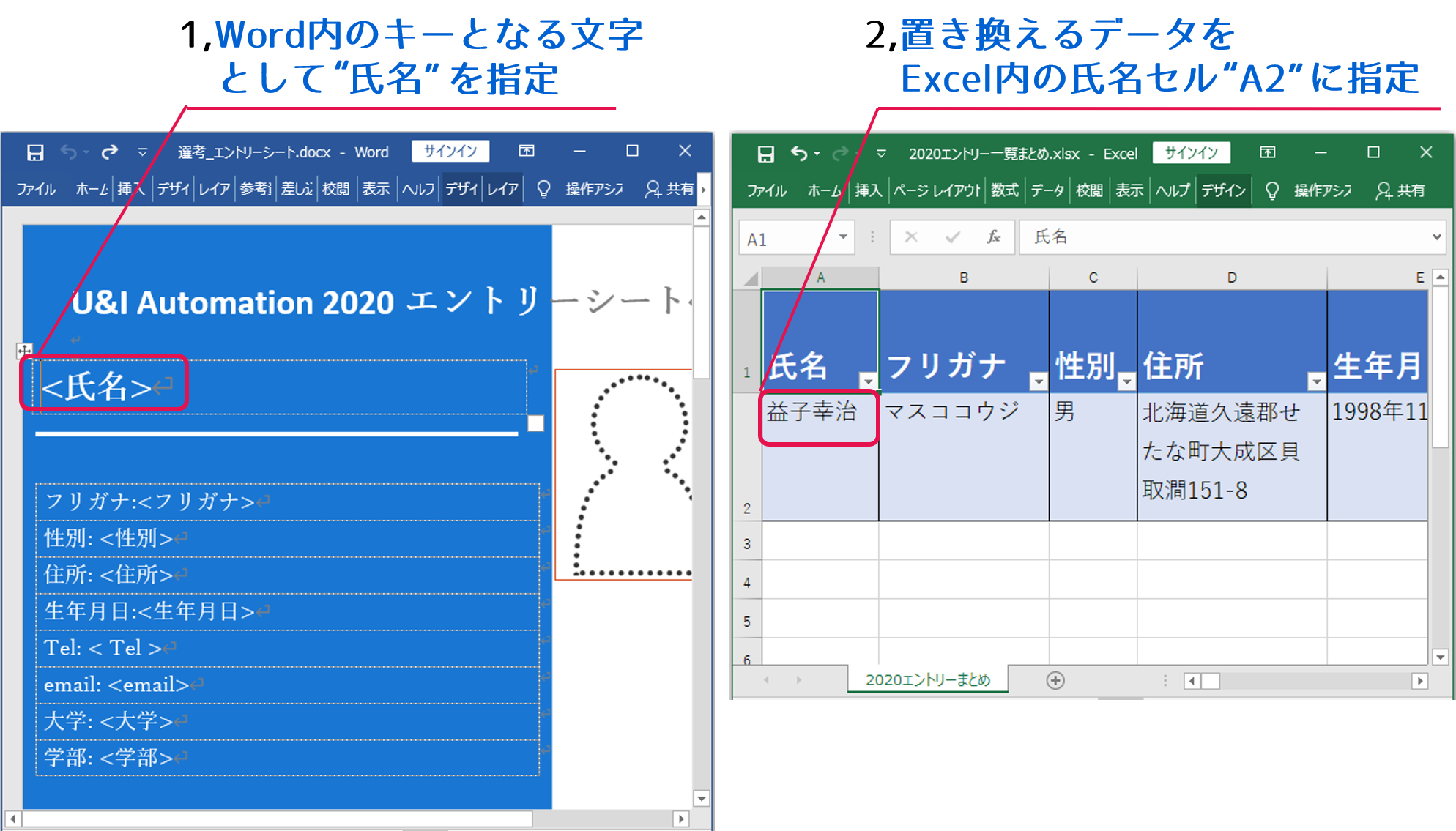 Uipath Studioxでcsv Word Outlookメールを自動化できる 使い方を簡単に解説 Rpa Hack