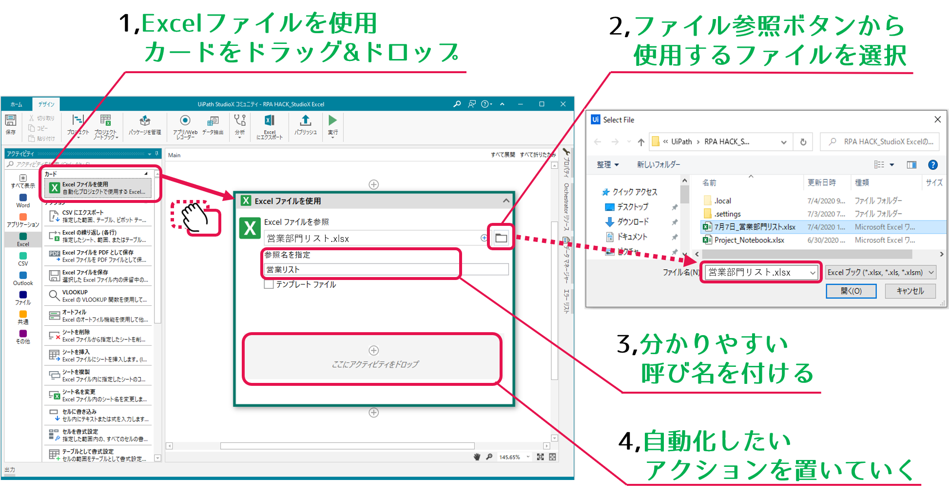 Uipath Studioxの使い方 Excelを自動化 営業部門リストのカスタマイズ例 Rpa Hack