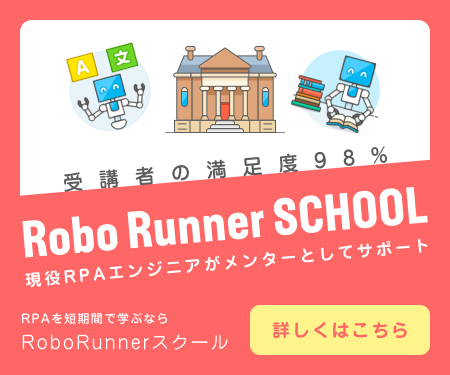 普段使いのRPA MinoRobo（ミノロボ）って何？ | RPA HACK