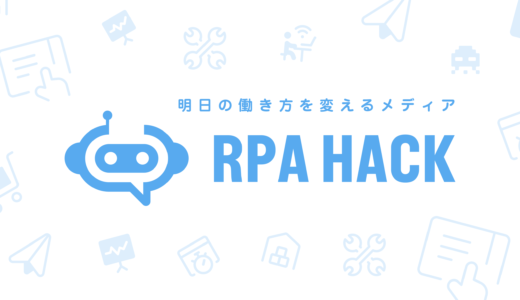 UiPathパートナープログラムの勃興