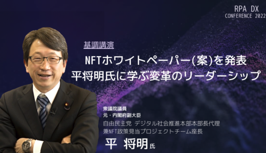 日本最大級RPAオンラインイベント「RPA DX Conference2022」の開催が6月15日（水）に決定