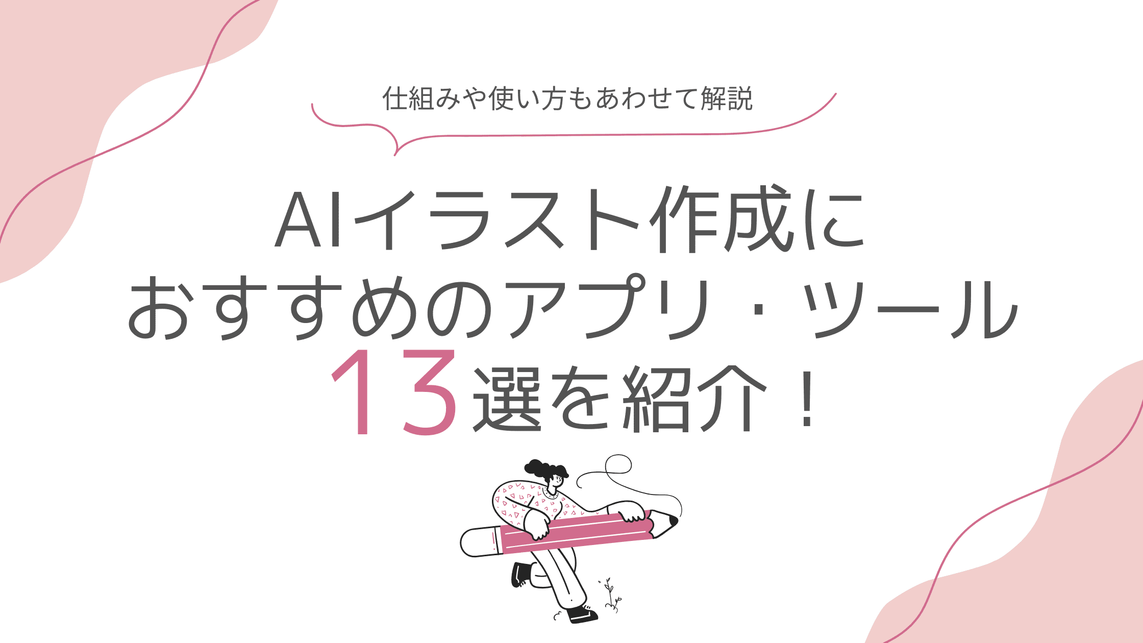 Digital art automation