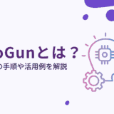 AutoGen(マルチエージェントフレームワーク)とは?環境構築の手順や活用例を解説
