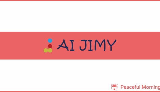 AI JIMYサービス資料