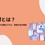 AI人材とは?求められる理由や必要なスキル、育成方法を解説