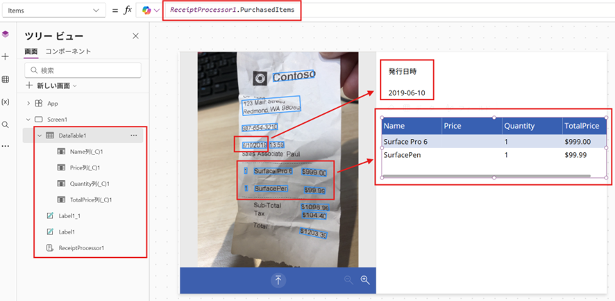 Power Apps キャンバスアプリでの領収書処理モデルの実装例