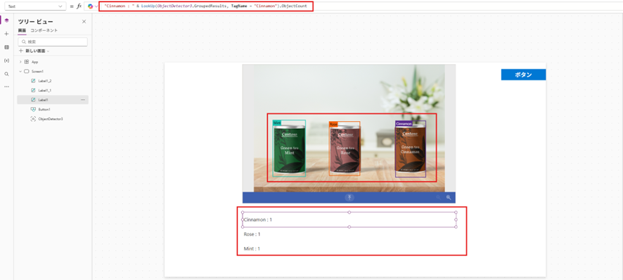 Power Apps キャンバスアプリでの物体検出モデルの実装例