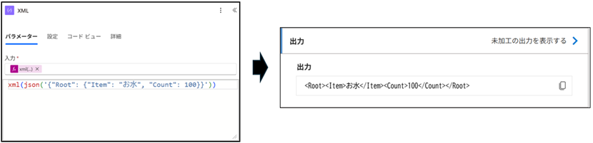 xml()関数の使用例