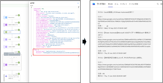 外部APIよりデータを取得しTeamsに配信する例