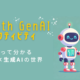 UiPath GenAIアクティビティ全部使ってみたので徹底解説します【RPA×生成AIのヒントが見つかる】